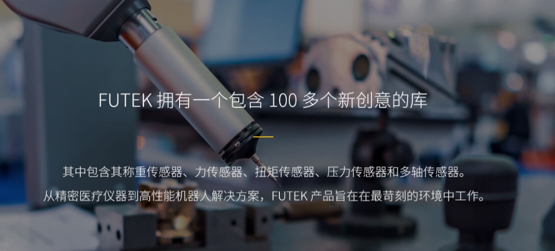 定制傳感器在工業(yè)自動(dòng)化領(lǐng)域具有廣闊的應(yīng)用前景。通過(guò)充分發(fā)揮定制傳感器的優(yōu)勢(shì)，我們可以解鎖工業(yè)自動(dòng)化新境界，為我國(guó)工業(yè)生產(chǎn)注入新的活力。